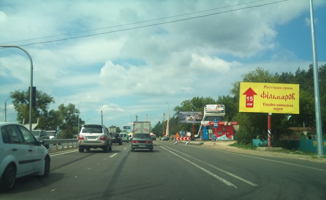 Щит 6x3, М-06 Киев-Чоп, км 21+650 (c. Стоянка, сразу за светофором) Щит 6x3, М-06 Киев-Чоп, км 21+650 (c. Стоянка, сразу за светофором)